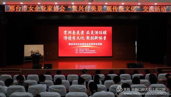 賞興臺美景，觀傳統文化——邢臺市女企業家協會成功舉辦文化藝術交流活動