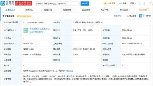 章子怡跨界布局科技領(lǐng)域 投資成立科技合伙企業(yè)，經(jīng)營范圍涵蓋計(jì)算機(jī)系統(tǒng)服務(wù)
