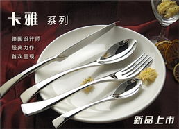 頂級(jí)精品Kaya西餐餐具 銀貂不銹鋼刀叉勺引領(lǐng)酒店餐飲新風(fēng)尚